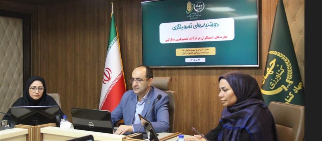 مهارت‌های تسهیلگری محرك ارتقای صلاحیت‌های حرفه‌ای كشاورزی و توانمند سازی بخش خصوصی در ترویج كشاورزی